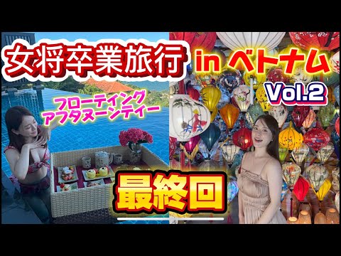 【卒業旅行inベトナム🇻🇳】ナイトマーケット、一万ドン（約55円）あれば映え映えだドン💰