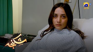 Arham Ki Bewafai Ne Rida Ko Torr Diya || Shikanja || Har Pal Geo