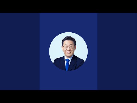 이재명 라이브 스트리밍 중