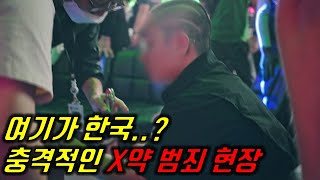 《그것이 알고싶다》 PD가 각잡고 만든 몰입도 100% 대한민국 범죄 수사 드라마 ㅎㄷㄷ..