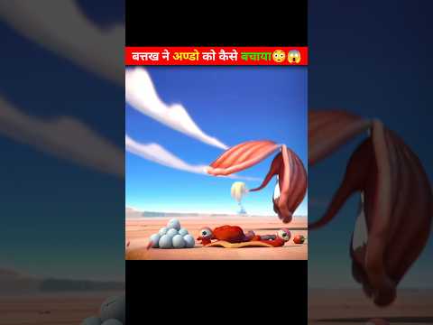 Battak ne bajai baind #shorts #short #facts
