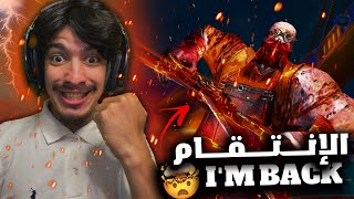 عدت من جديد !! 🔥 Free Fire