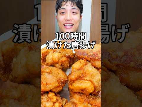 唐揚げを100時間タレに漬け込んだら異次元の美味さすぎた