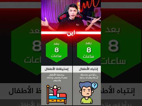 ايش يصير اذا اختفا كل الأباء !! 🚨🫣