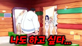 절대신이 되는 대가로 외모를 포기하고 야스를 하면 죽는 몸을 받은 남자