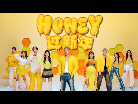 &#39;HONEY过新年 (Happy Honey Year!)&#39; Official MV &nbsp; #碰碰娱乐 #2024新年歌 #GoYoung