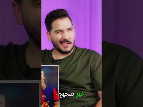 تحدي تخمين اللاعبين محمد عدنان وسلمى🤔🔥#foryou #football #youtubeshorts #fifa #shorts #محمد_عدنان