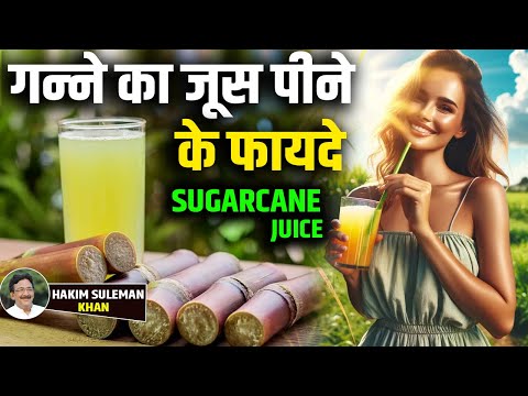 जूस एक फायदे अनेक | Glowing Skin , Health , Weight loss | Hakim Suleman Khan | Unani | Energy drink