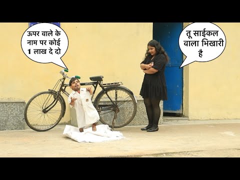 भिखारी ने दिखाई लड़की को उसकी औक़ात | Chota Chetan