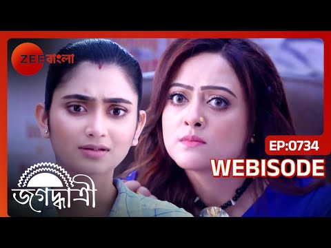 Jagadhatri | Ep - 734 | Webisode 01 | Sep 1 2024 | Ankita Mallick Soumyadeep Mukherjee | Zee Bangla