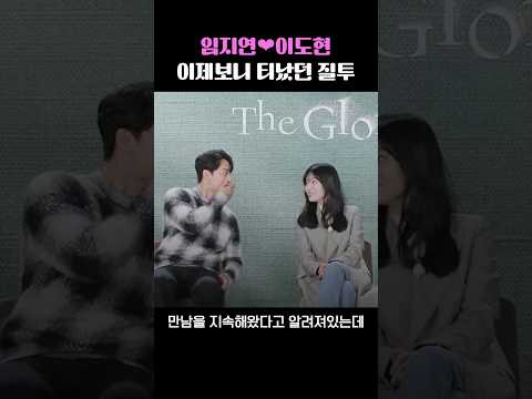 이도현 ♥ 알콩달콩 열애 티났던 연진이의 시그널