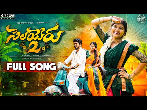 Selayeru Paduthunte - Part 2 | Full Video Song | Djshiva Vangoor | Nivedya nivvy | Kalyan Keys