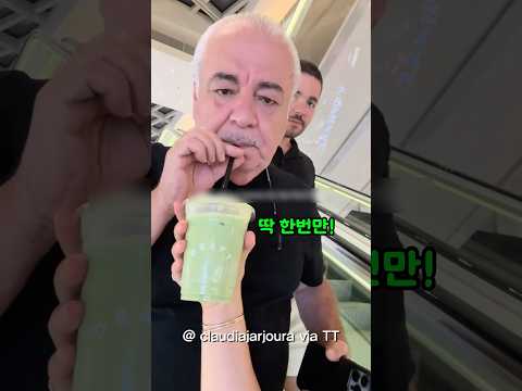 녹차라떼 처음 마셔본 아부지의 리얼 반응 ㅋㅋㅋㅋㅋ