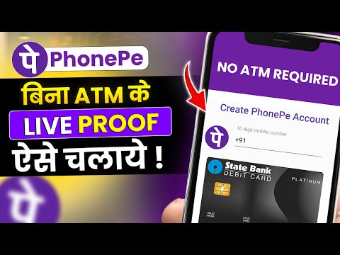 Bina ATM Card Ke Phonepe Account Kaise Banaye l How To Create Phonepe Account Without ATM Card 2024