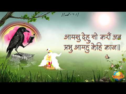 Shri Kak Bhusundi || काकभुशुण्डि || Paath || Morari Bapu || Lyrical