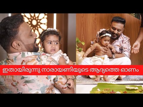 അങ്ങനെ തിരുവോണം പൊളിച്ചു | Our Onam | Cerena Ann Johnson Vikas Vks Makeup Artist Kerala