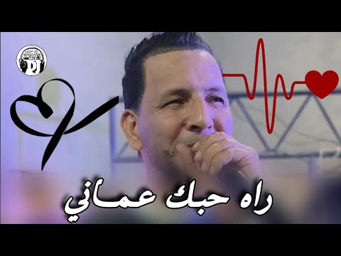 يا طير الطاير مدلي جناحك نكتب فيه❤️شيخ خالد سوقري جديدة 2025راه حبك عماني live Cheikh Khaled sougri