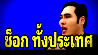 #พุทธอภิวรรณ ล่าสุดวันนี้ [ ช็อกทั้งประทเศ ] #พุทธอภิวรรณไลฟ์สด #บิ๊กเต่า #พุทธอภิวรรณล่าสุด