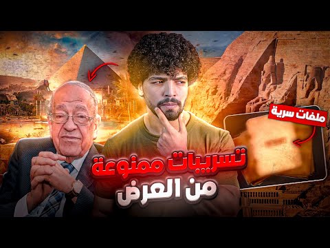 “وادي الملوك: من يتحدث عنه يختفي! أسرار خطيرة وملفات سرية!”