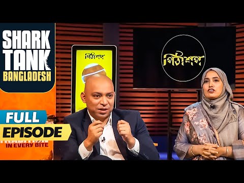 Shark Tank Bangladesh | Full Episode 8 | New Show