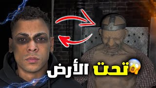 دخلت بيت الجن ارعب مكان فالعالم😱نزلت تحت الارض