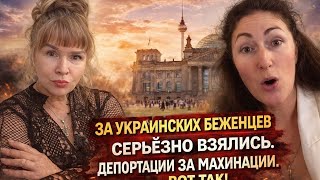 МАХИНАЦИЯ И ДЕПОРТАЦИЯ  УКРАИНСКИХ БЕЖЕНЦЕВ-ЗА ЧТО?РАБОТА СТУКАЧА КТО ИХ СДАЁТ,ПРОВЕРКИ И ДЕПОРТАЦИЯ
