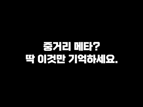 현 메타를 풀어가기 위한 딱 네 가지 꿀팁 /피파4,FC온라인