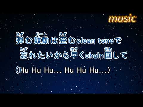 カラオケ♬ CHAINSAW BLOOD – VaundyKTV 伴奏 no vocal 無人聲 music 純音樂 karaoke 卡拉OK 伴唱 instrumental