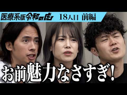 【前編】「その戦略はミスでしょ」虎や企業のアカウントを1年以内に万アカにしたい【田中 光】[18人目]医療系版令和の虎