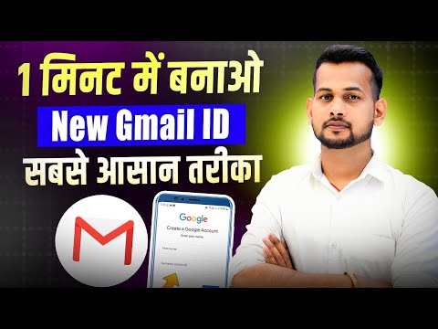 new email id kaise banaye | new gmail account kaise banaye | gmail id kaise banaye | email id