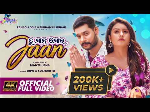 Tu Man Mora Jaan | Odia New Romantic Song | Full Video | Dipu &amp; Sucharita | Abinash Dash