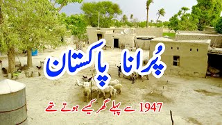 Old Mud House Village In Pakistan