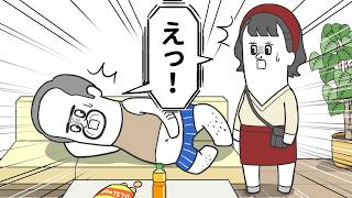 間違えて ひとつ上の階の家でくつろいじゃった男【アニメ】