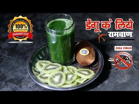 खून में प्लेटलेट्स बढ़ाने का गारंटीड घरेलु उपाय। Increase Blood Platelets at Home