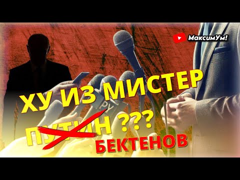 «Вас-то что не устраивает?» ⚠️Как Токаев будет за экономику Казахстана и зачем здесь Олжас Бектенов