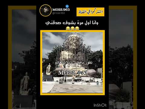 اول مرة بشوف الهى تحت الصيانه 😂😂😂 #اكسبلور #اقنباسات #تحفيز #كوميديات #ضحك #تحشيش #funny #لايك