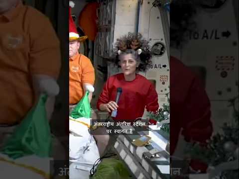 Sunita Williams ने टीम के साथ ISS से दी Christmas की बधाई #christmas #sunitawilliams (BBC Hindi)