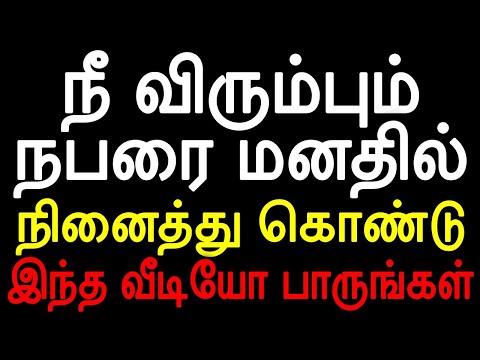 நீ விரும்பும் நபரை மனதில் நினைத்து கொண்டு இந்த வீடியோ பாருங்கள் | Moyoko Vlogs