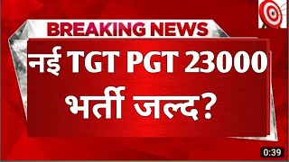New TGT PGT 23000 post ,lt,GIC, BPSC ,GIC mains,ctet important update 
