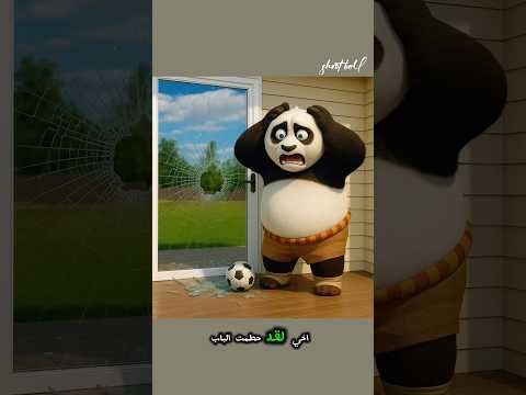 العنوان:🎬 مغامرة سبونج بوب وفضيحة الباب الزجاجي! 😂🚪الهاشتاغات:#سبونج_بوب 🧽#باندا 🐼#مقاطع_مضحكة 😂#كسر