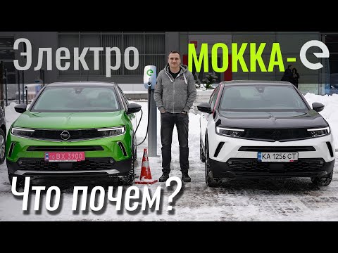 Opel Mokka GS Line