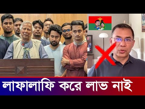 ড. ইউনূস বি এনপি-জামাত প্রসঙ্গে যা বললেন | Dr. Younus | BNP | Quota Protest | News