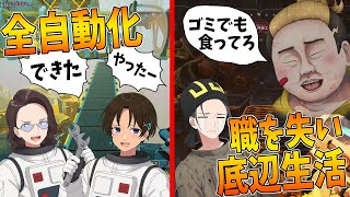 資材集め自動化で資材係ひまじんは無職になり地位が虫以下になってしまいました - Forever Skies #5