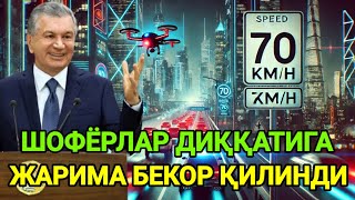 ШОШИЛИНЧ ШОФЁРЛАР ДИҚҚАТИГА ЖАРИМА БЕКОР ҚИЛИНДИ