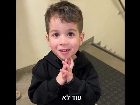 עשיתי הפתעה קטנה לילד היומולדת..