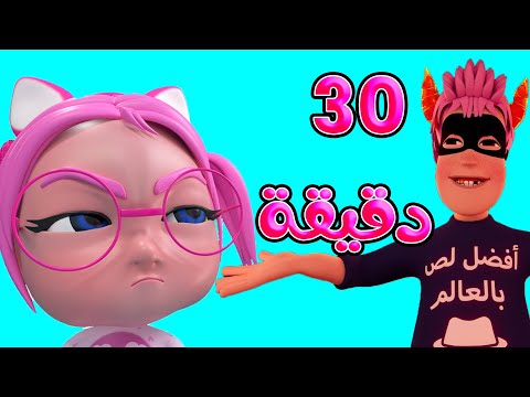30 دقيقة | مطاردة الحرامي لسوسو  | قناة كراميش Karameesh Tv