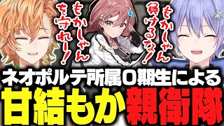 【SF6】キモヲタボイスの応援でまたしてもデバフになってしまうチーム暁【白雪レイド/渋谷ハル/ふらんしすこ/立川/甘結もか/切り抜き】
