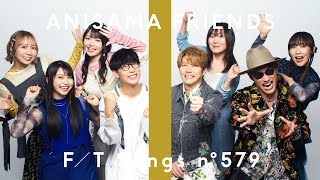 ANISAMA FRIENDS - Butter-Fly feat. angela × オーイシマサヨシ × 奥井雅美 × TrySail × FLOW / THE FIRST TAKE