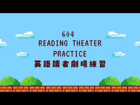 604 Reading Theater Practice - YouTube