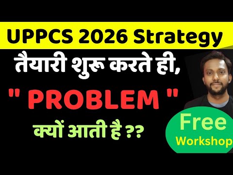 PCS ki taiyari kaise kare.? | UPPCS 2026